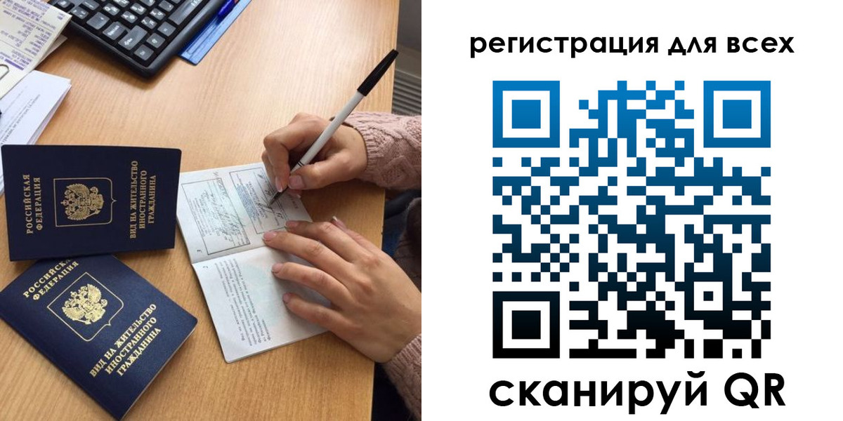 прописка от собственника в Алдане