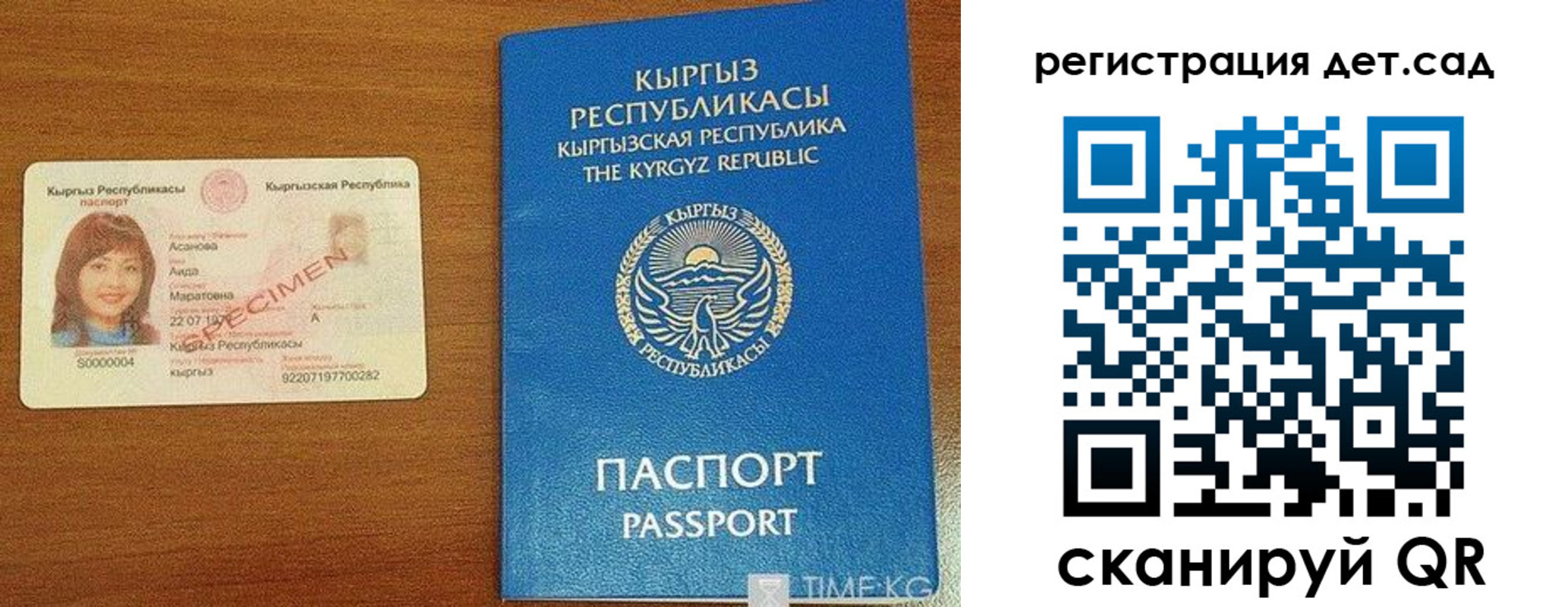 временная регистрация недорого в Алдане