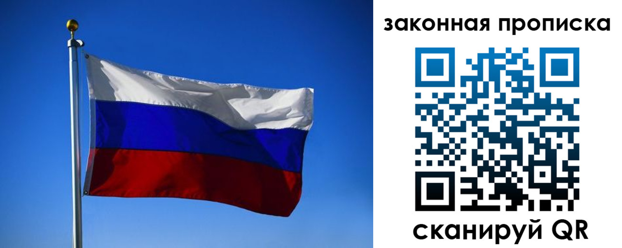 временная регистрация собственник в Алдане