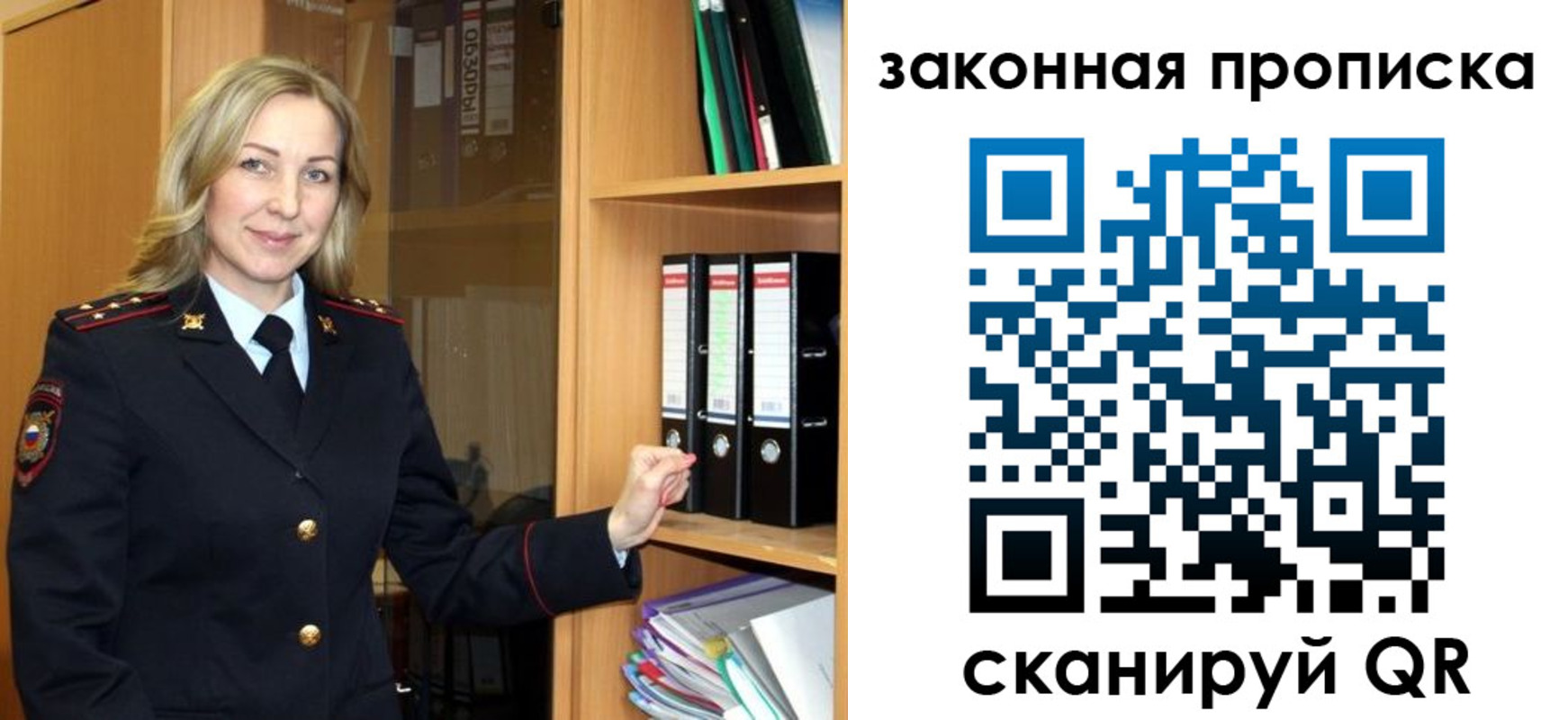 временная регистрация собственник в Алдане