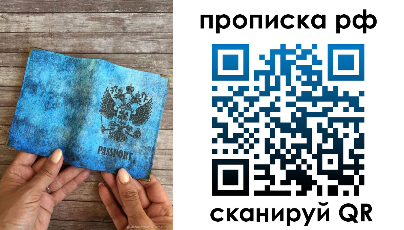 временная регистрация недорого в Алдане