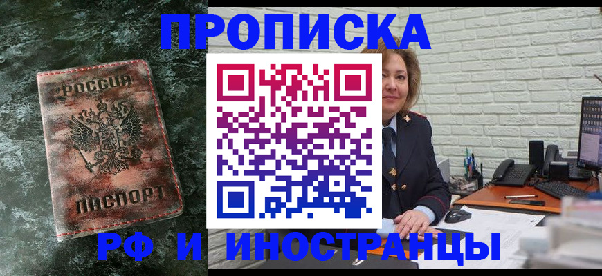 временная регистрация поиск в Алдане