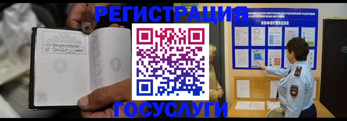 регистрация для школы в Алдане