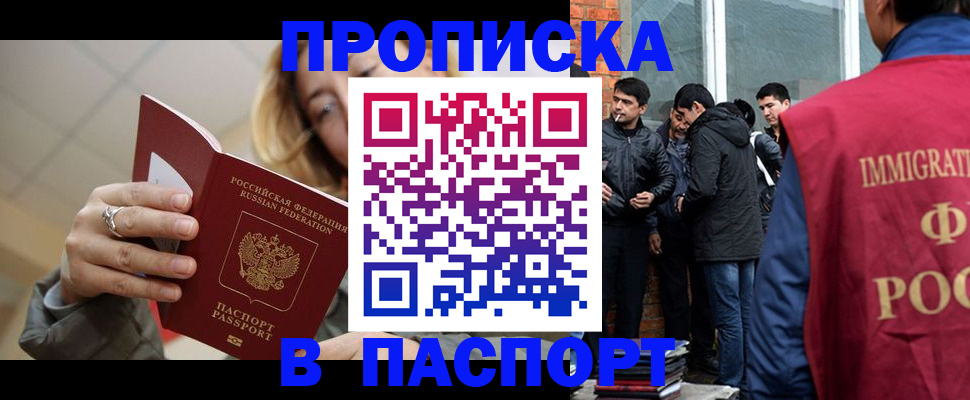 регистрация для школы в Алдане