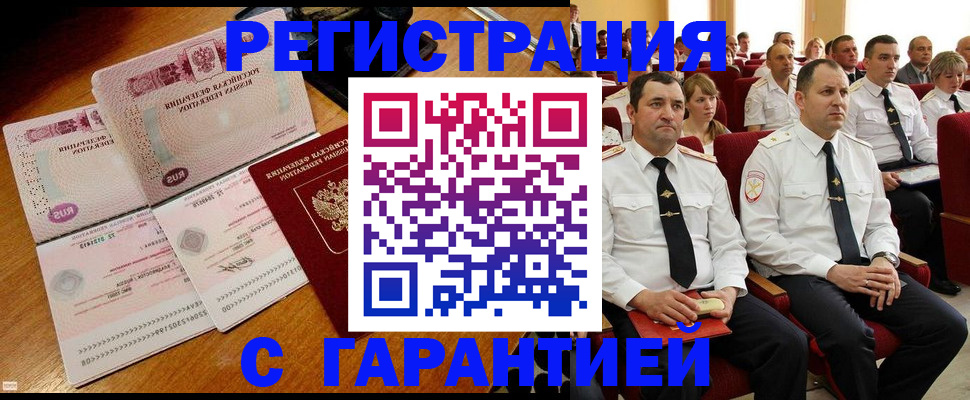 прописка ребенка в Алдане