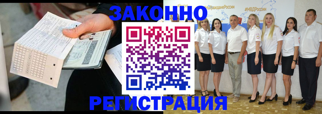 миграционный учет в Алдане